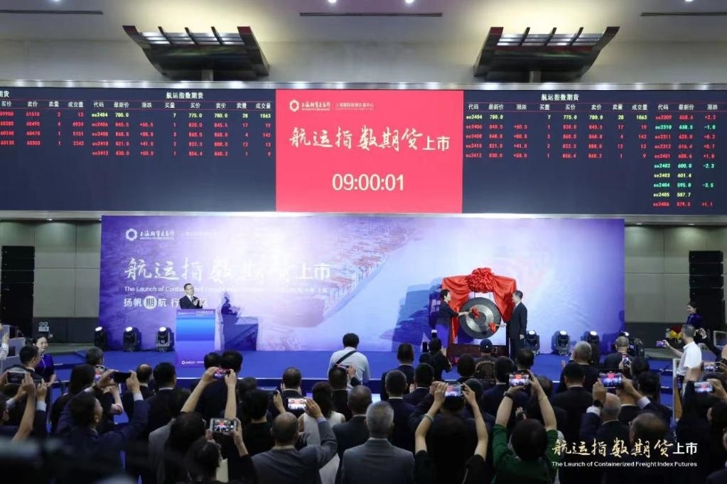 2023年8月18日，航運(yùn)指數(shù)期貨上市現(xiàn)場