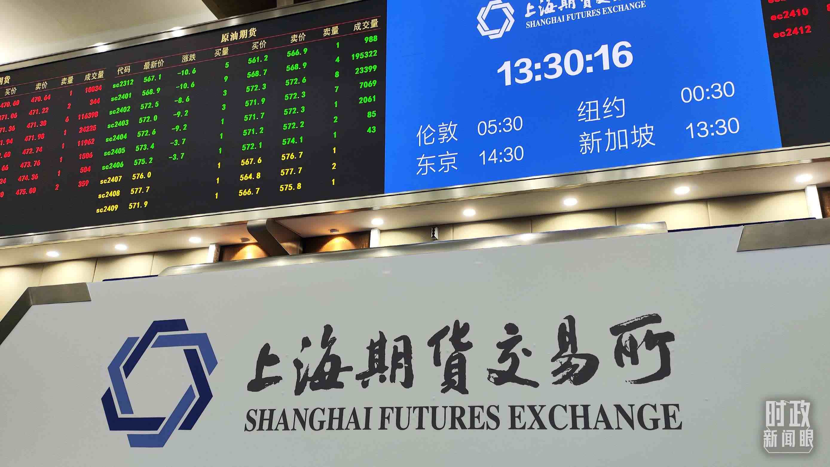 △上海期貨交易所內(nèi)。（總臺(tái)央視記者郭曉龍拍攝）