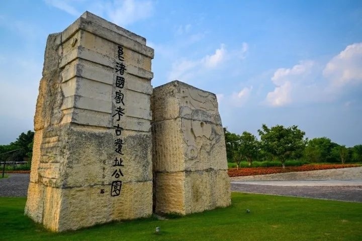 良渚古城遺址公園入口。記者 董旭明 攝