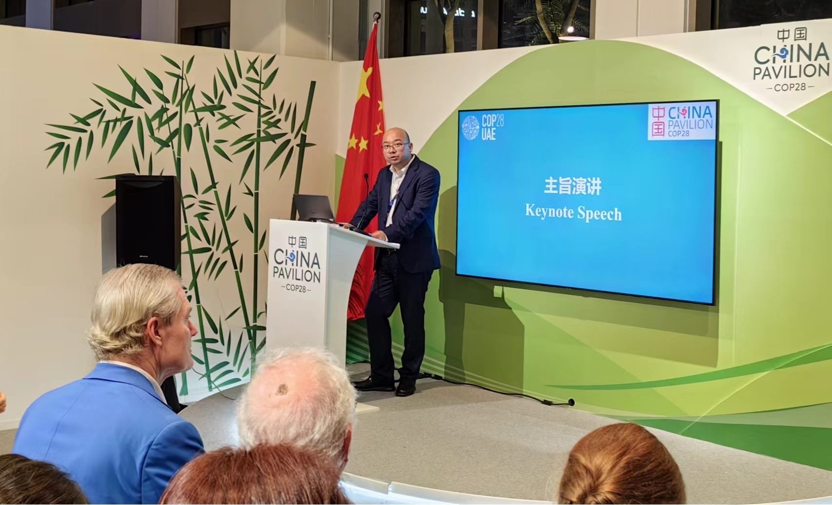 生態(tài)環(huán)境部宣傳教育中心主任田成川發(fā)言。COP28中國(guó)角供圖