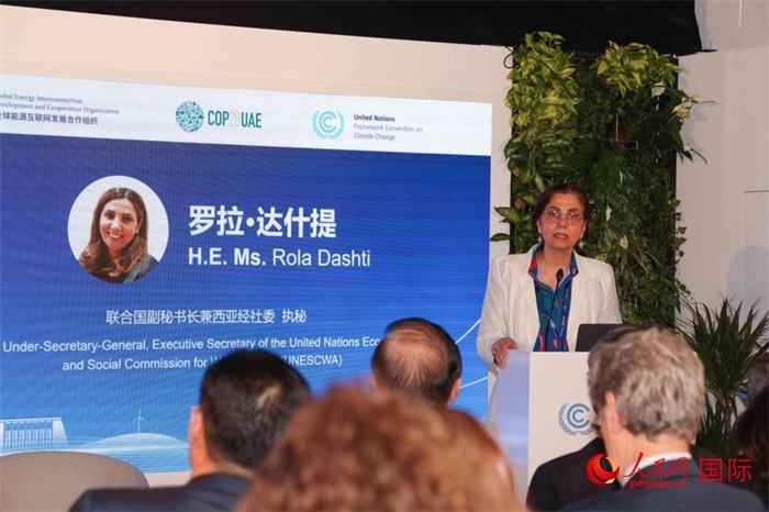 聯(lián)合國副秘書長兼西亞經(jīng)濟社會委員會執(zhí)行秘書羅拉·達什提致辭。人民網(wǎng)記者 任皓宇攝