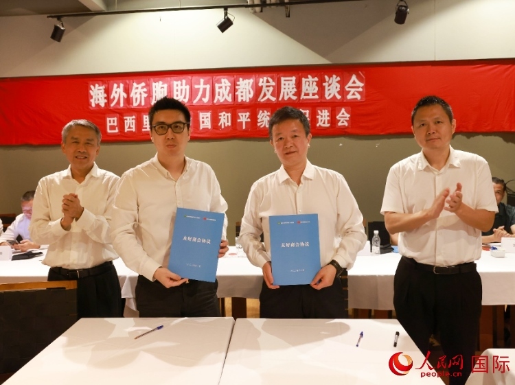 里約和統(tǒng)會(huì)與四川天府新區(qū)商會(huì)簽署友好商會(huì)協(xié)議。人民網(wǎng)記者 陳海琪攝