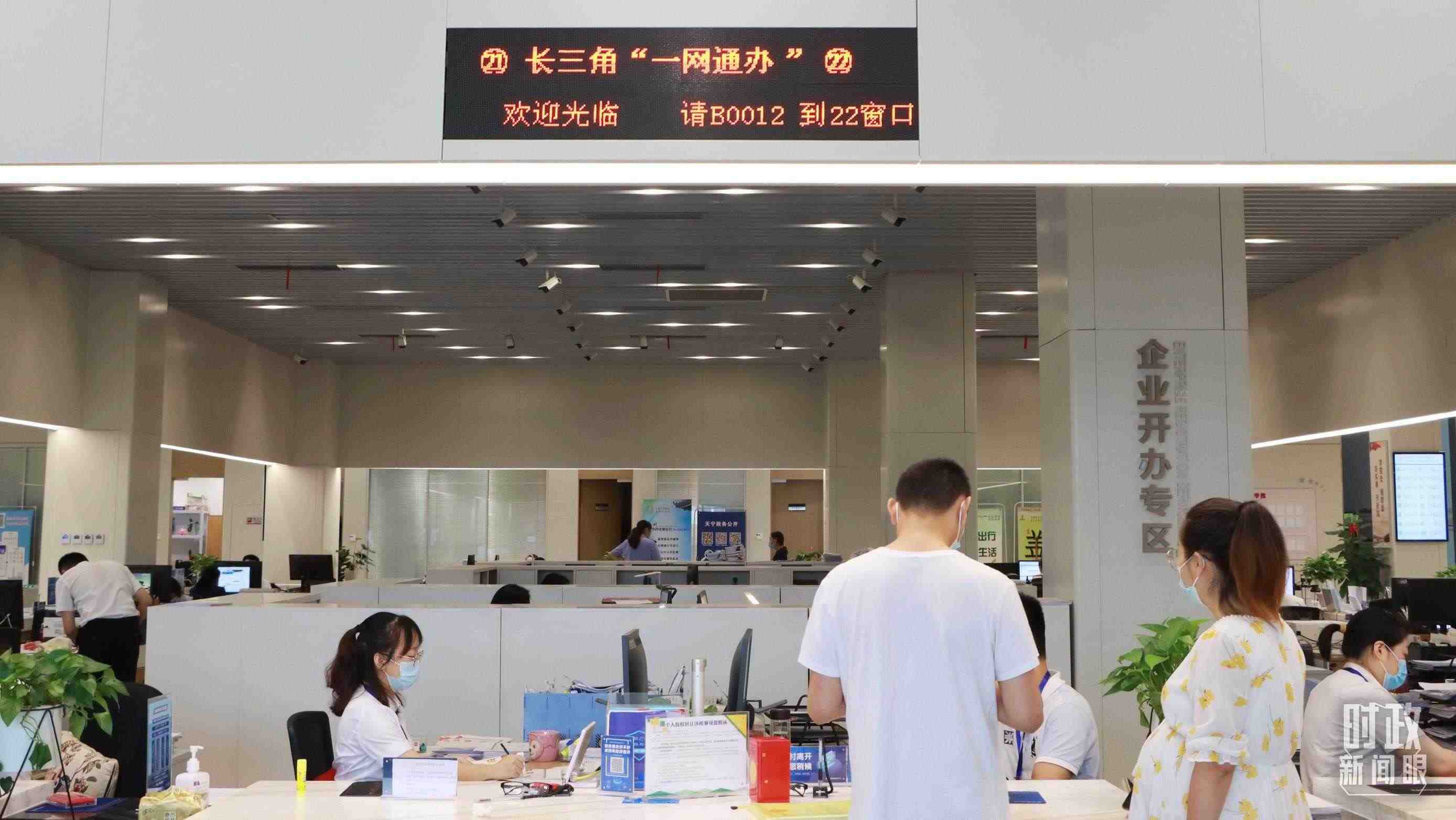 △江蘇常州，長(zhǎng)三角“一網(wǎng)通辦”市場(chǎng)主體登記注冊(cè)行政審批專(zhuān)窗。