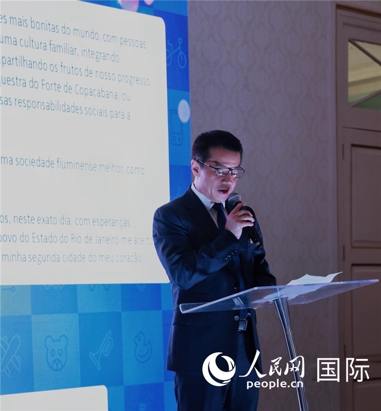 中國海洋石油巴西公司總經(jīng)理黃業(yè)華發(fā)表致辭。人民網(wǎng)記者宋亦然攝