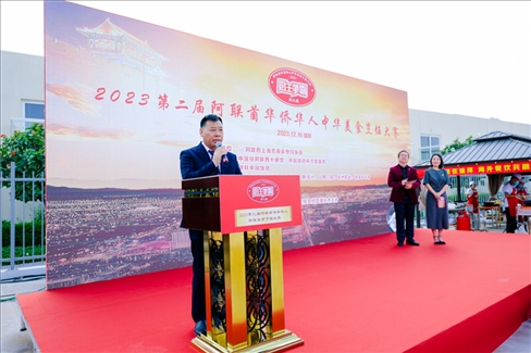 成富強致辭。阿聯酋上?？偵虝咄l(xiāng)會供圖