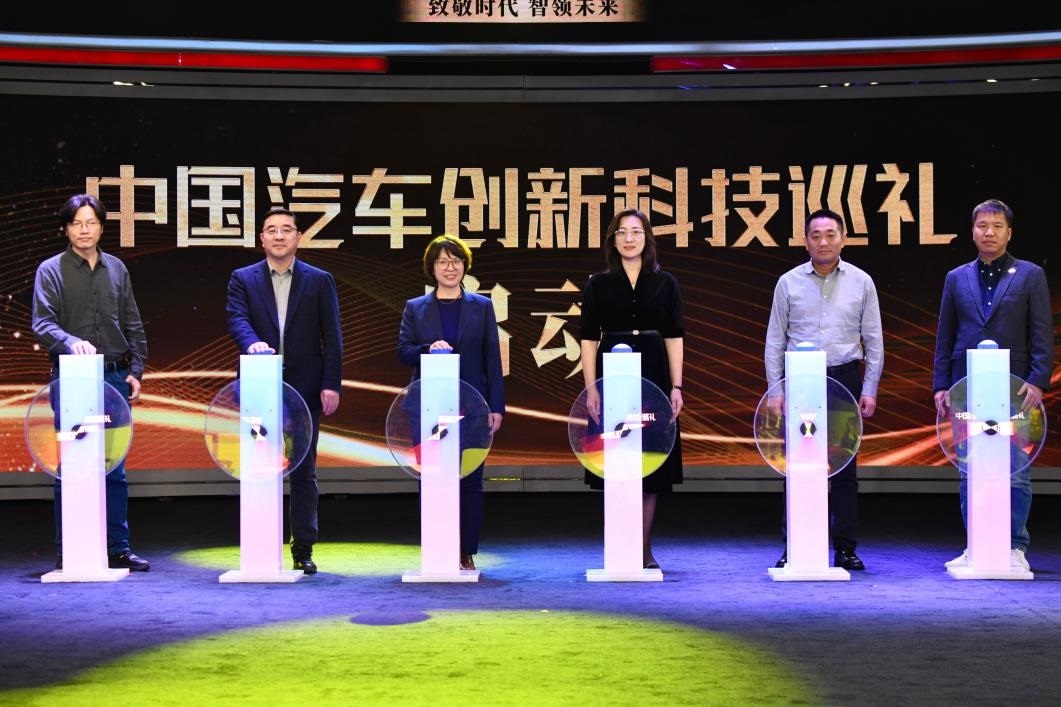“中國(guó)汽車創(chuàng)新科技巡禮”啟動(dòng)現(xiàn)場(chǎng)。人民網(wǎng)記者 栗翹楚攝