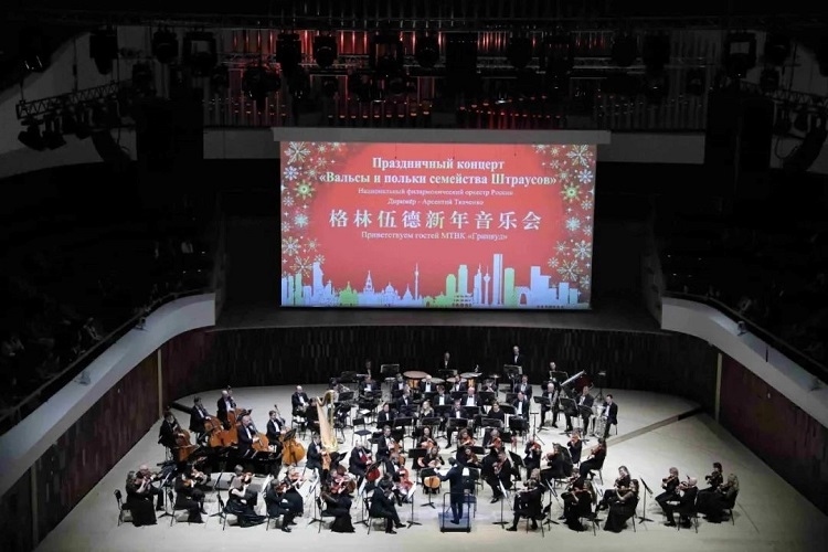 格林伍德新年音樂會(huì)現(xiàn)場(chǎng)（中國(guó)駐俄羅斯使館供圖）