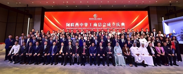 慶典合影。阿聯(lián)酋中華工商總會(huì)供圖