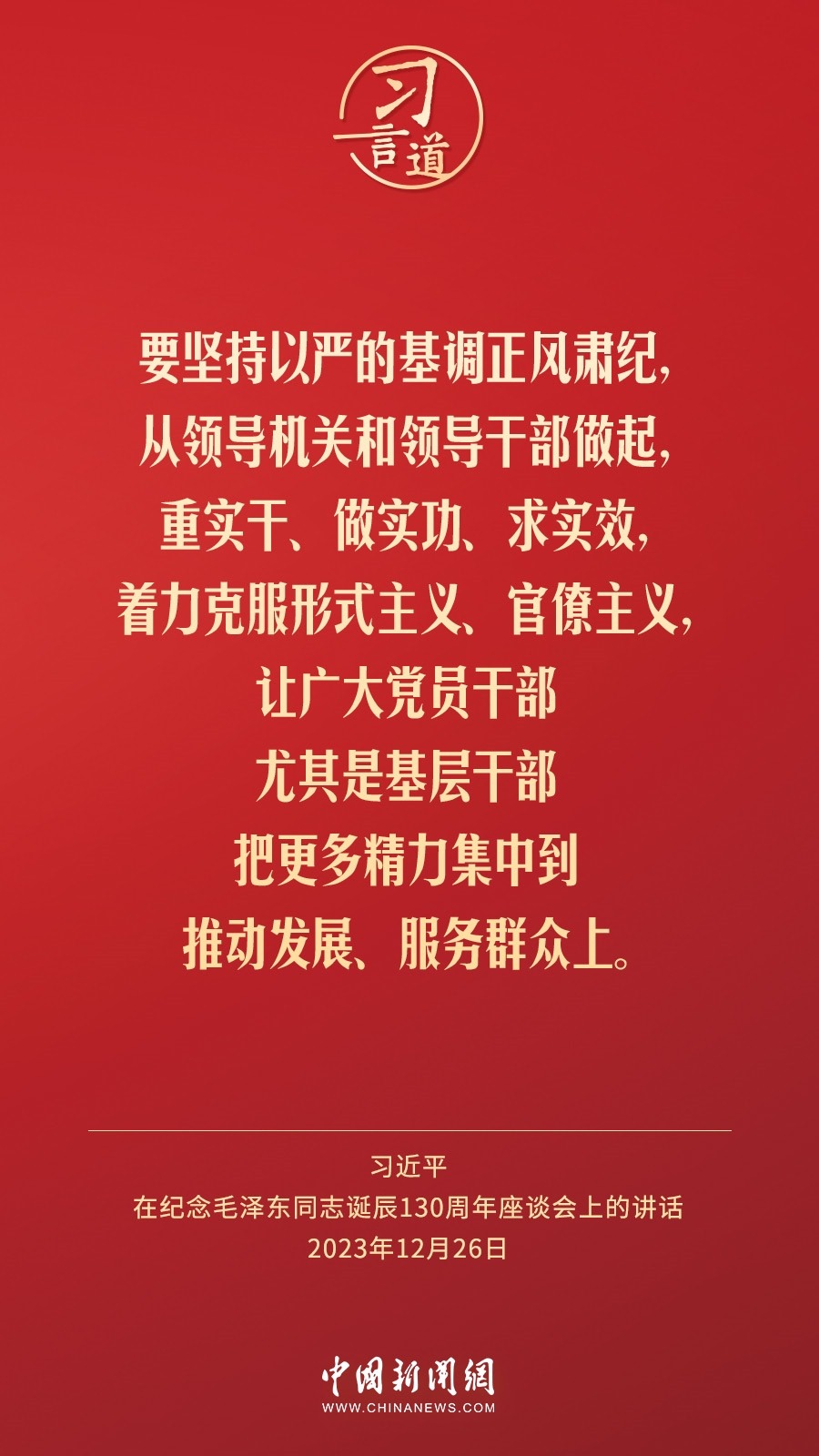 習(xí)言道｜人民，只有人民，才是創(chuàng)造世界歷史的動力