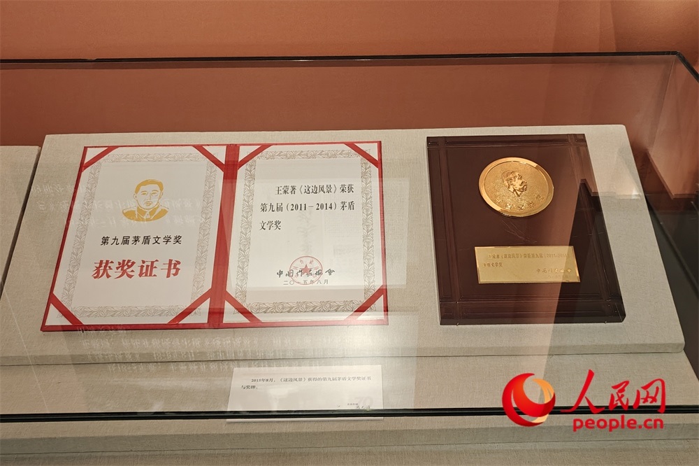 《這邊風(fēng)景》獲得的第九屆茅盾文學(xué)獎(jiǎng)證書與獎(jiǎng)牌。人民網(wǎng)記者 韋衍行攝