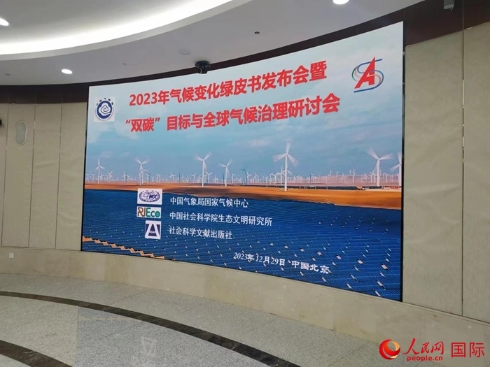 發(fā)布會現(xiàn)場。人民網(wǎng) 崔譯戈攝