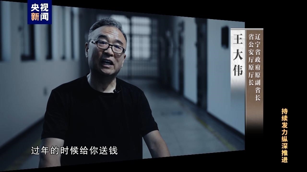 △王大偉非法收受他人財物共計折合人民幣5.55億余元。