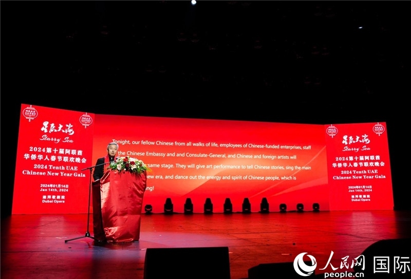 中國駐阿聯(lián)酋大使張益明致辭。人民網(wǎng) 塔里克·易卜拉欣攝