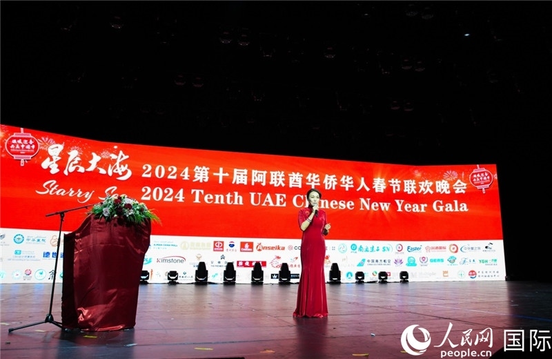 第十屆阿聯(lián)酋華僑華人春晚總導(dǎo)演李冬霞致辭。人民網(wǎng) 塔里克·易卜拉欣攝
