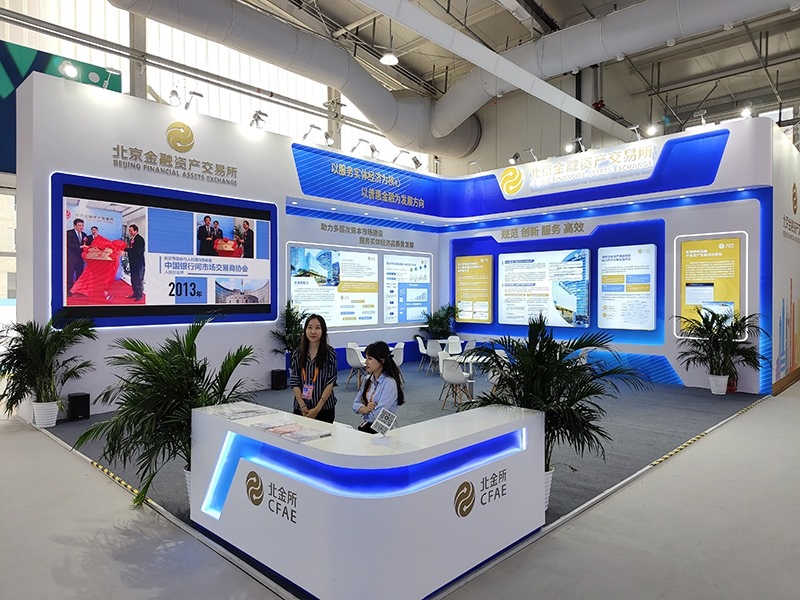 2023年9月2日，中國國際服務(wù)貿(mào)易交易會(huì)舉辦，各類金融服務(wù)精彩展示。