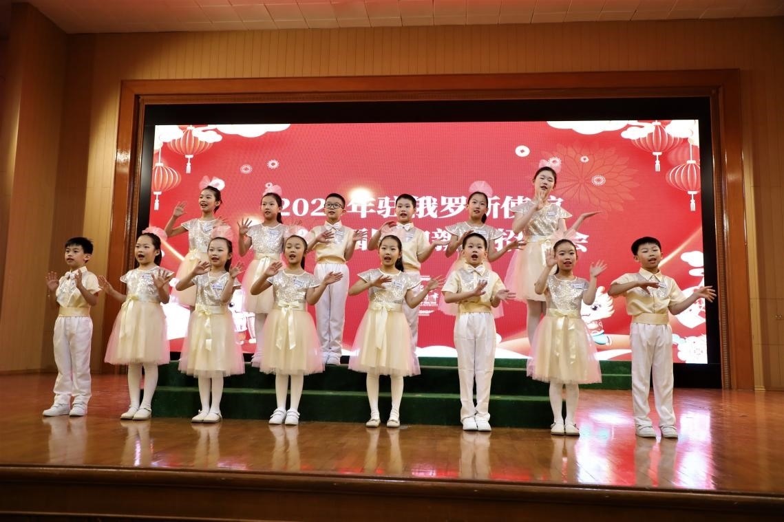 旅俄中國同胞新春招待會(huì)現(xiàn)場(chǎng)。駐俄羅斯使館供圖