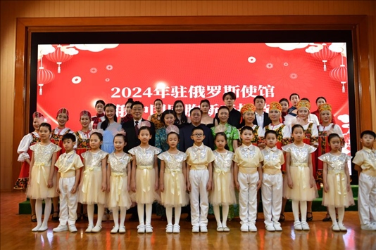 旅俄中國同胞新春招待會(huì)現(xiàn)場(chǎng)。駐俄羅斯使館供圖