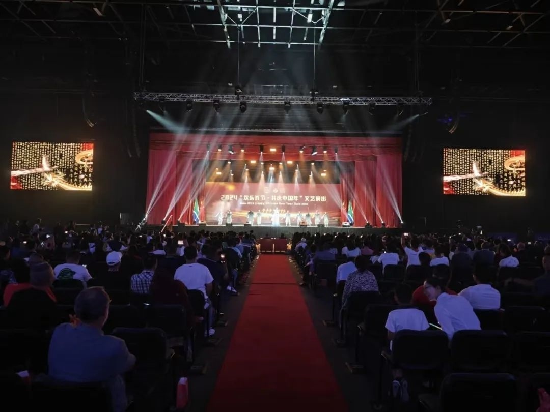 現(xiàn)場嘉賓觀看文藝演出。中國駐南非大使館供圖