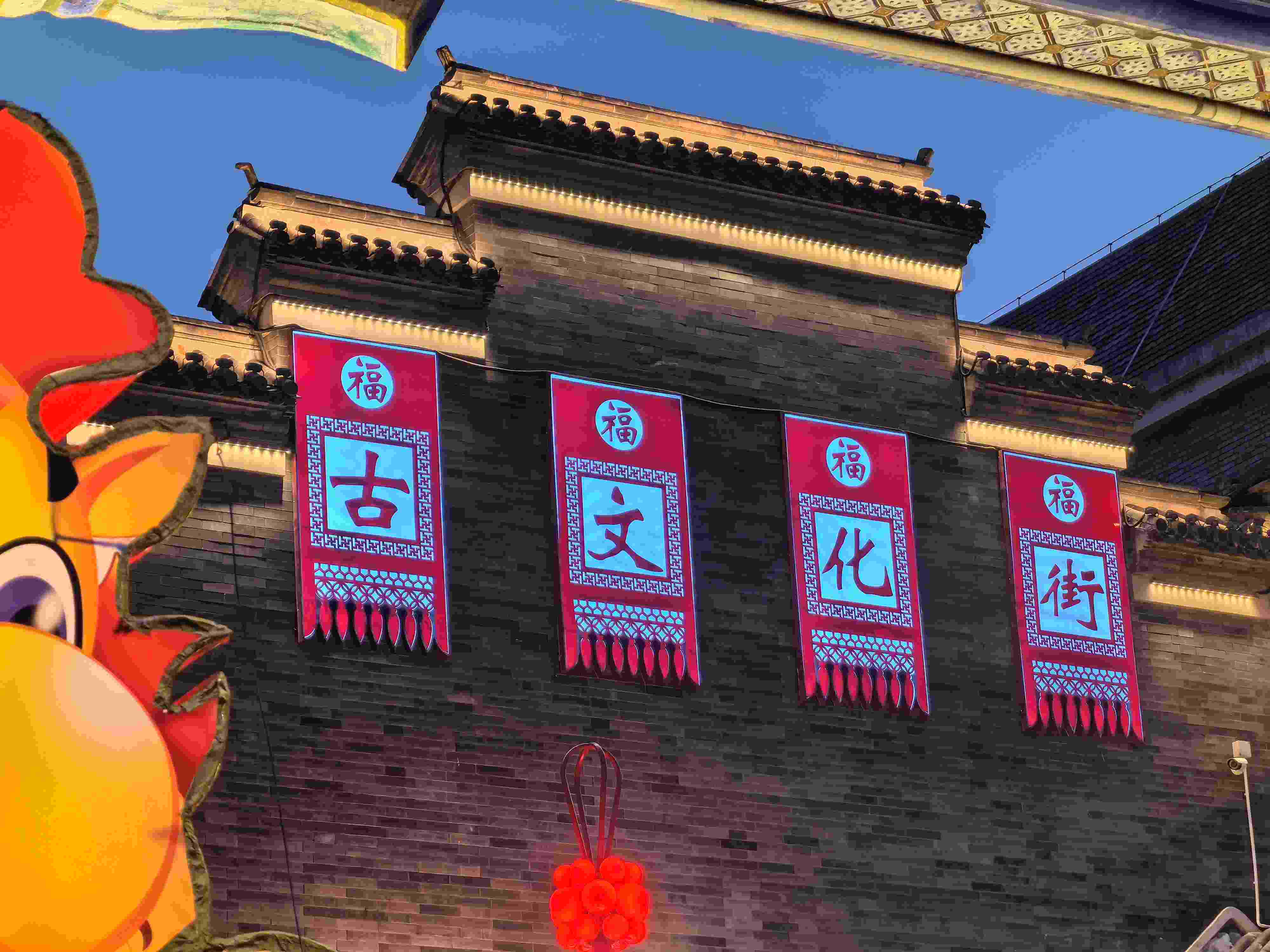 △古文化街。（總臺央廣記者潘毅拍攝）