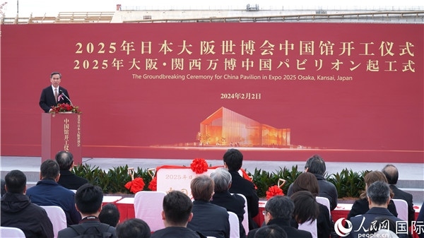 中國(guó)貿(mào)促會(huì)會(huì)長(zhǎng)任鴻斌致辭。人民網(wǎng) 蔣曉辰攝