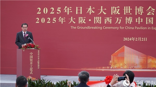 中國(guó)駐日本大使吳江浩致辭。人民網(wǎng) 蔣曉辰攝