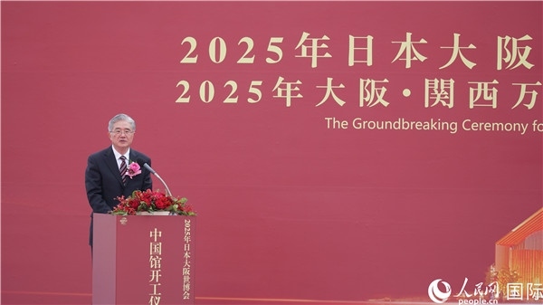 中國(guó)建筑科學(xué)研究院董事長(zhǎng)王俊致辭。人民網(wǎng) 蔣曉辰攝