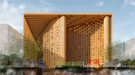 2025年日本大阪世博會(huì)中國(guó)館設(shè)計(jì)方案效果圖。中國(guó)國(guó)際貿(mào)易促進(jìn)委員會(huì)供圖