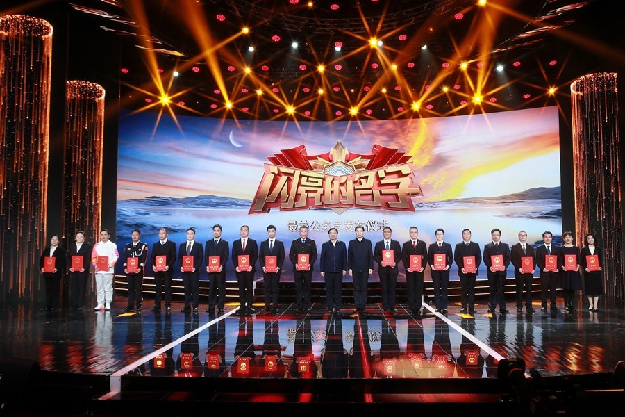 圖：中共中央宣傳部分管日常工作的副部長(zhǎng) 胡和平；中共中央組織部副部長(zhǎng)、國(guó)家公務(wù)員局局長(zhǎng) 徐啟方為“最美公務(wù)員”頒發(fā)證書(shū)。