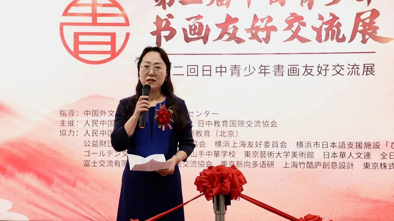 中華人民共和國駐日本大使館政治處公參王琳致辭。中國外文局亞太傳播中心供圖