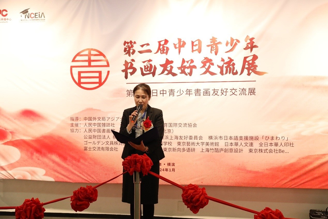 橫濱市橋本徹國際局長代理、國際連攜課亞洲大洋洲擔(dān)當(dāng)系長進藤恭子致辭。中國外文局亞太傳播中心供圖