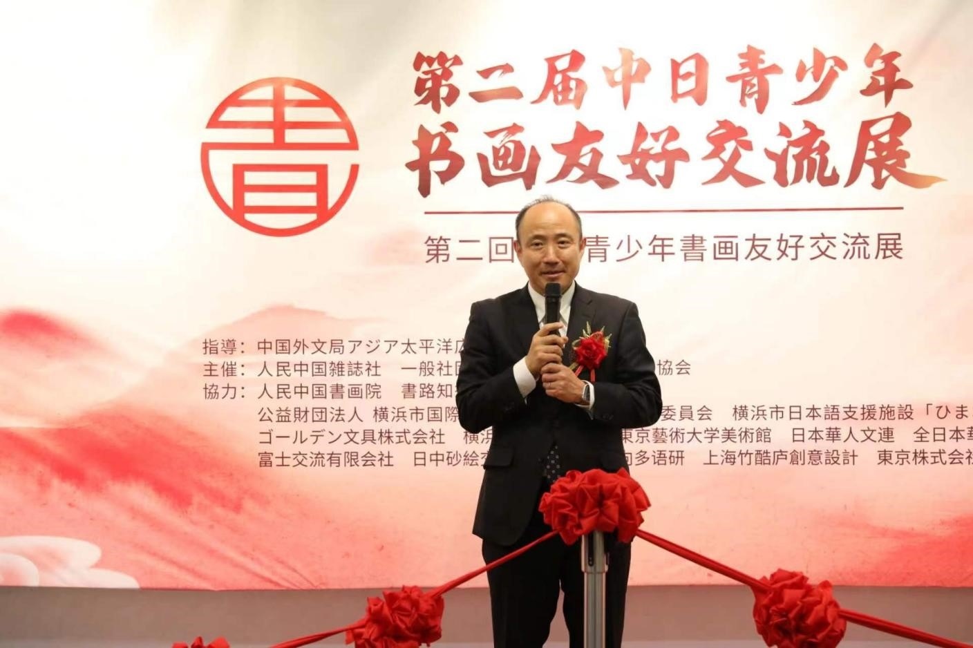 橫濱市上海友好委員會會長、前橫濱市中區(qū)區(qū)長竹前大致辭。中國外文局亞太傳播中心供圖