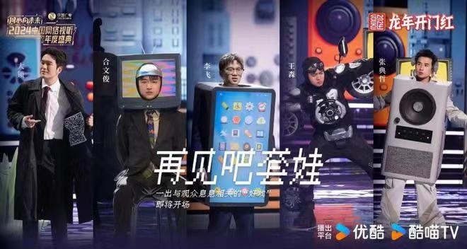 情景喜劇《再見(jiàn)吧，套娃》