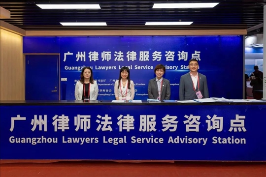 涉外律師為廣交會、加博會、大灣區(qū)服務貿易大會等提供全程駐場法律服務。