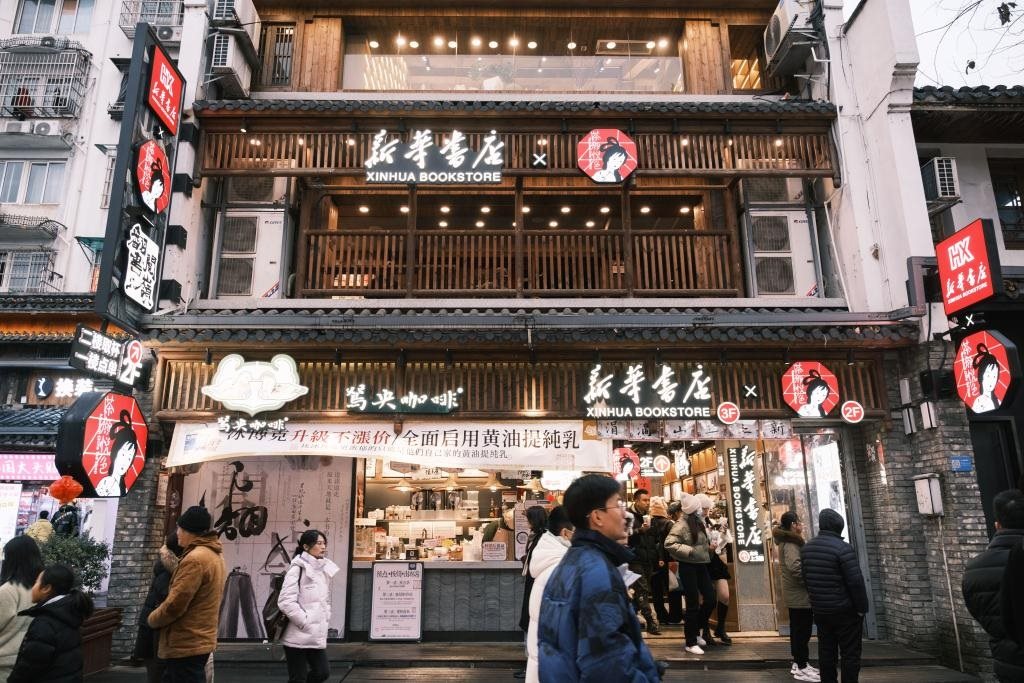 圖為湖南省新華書店與新銳茶飲品牌茶顏悅色的“翻書閱嶺”聯(lián)名店。（鄧再坤 攝）