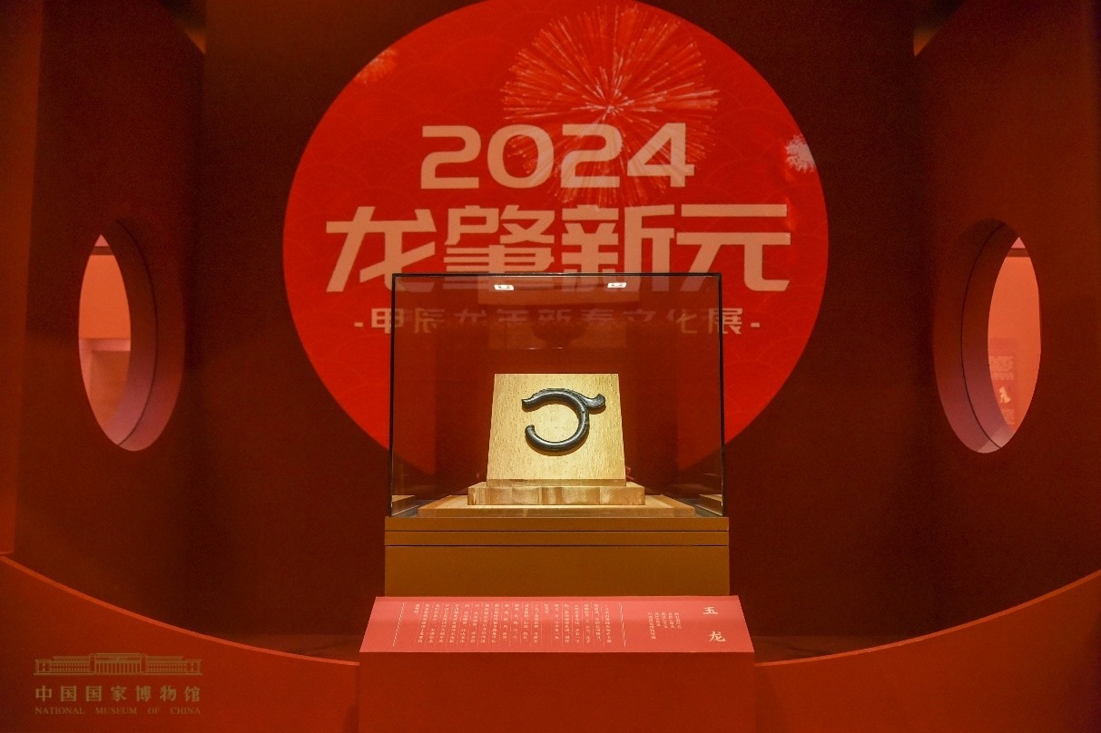 紅山文化玉龍。中國國家博物館供圖