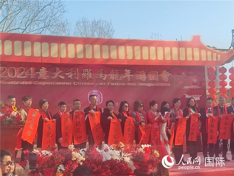 中意各界代表將龍年祝福送給民眾。人民網(wǎng)記者鄭彬攝