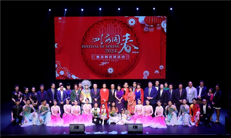2024年“四海同春”慰僑訪演團(tuán)亞太團(tuán)新西蘭惠靈頓演出現(xiàn)場。圖片由陸欣讌、孟韜、葉勇提供