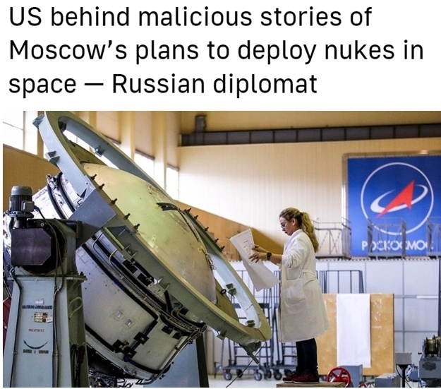 俄在太空部署核武器？美國(guó)“賊喊捉賊”！