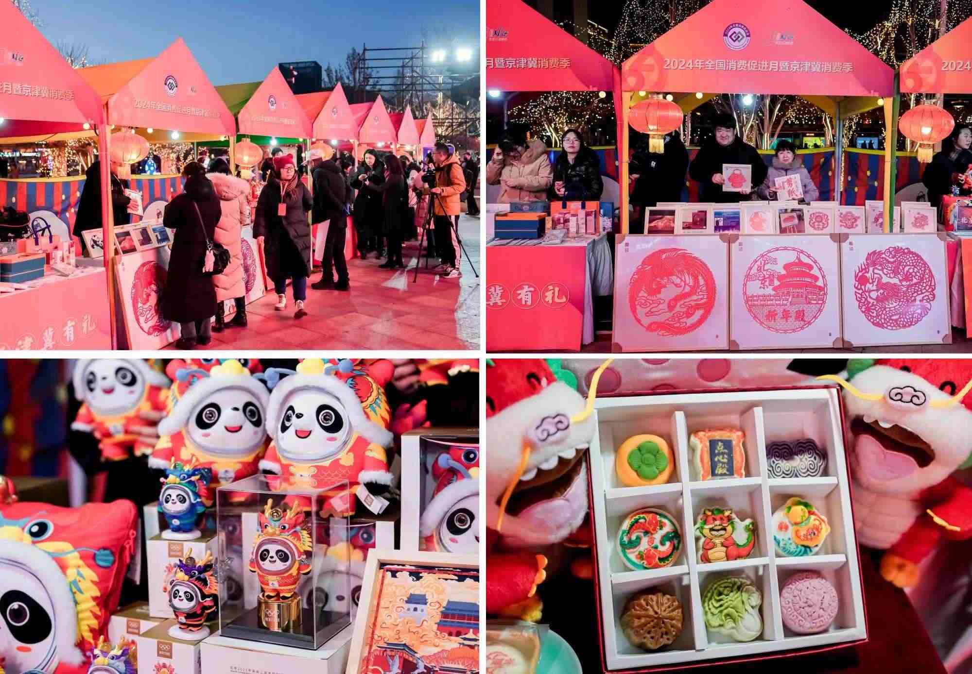 △2月22日，“2024年全國消費(fèi)促進(jìn)月暨京津冀消費(fèi)季”啟動。