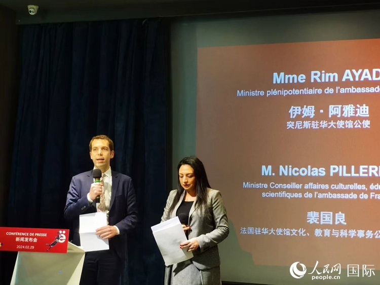 法國駐華大使館文化、教育與科學(xué)事物公使銜參贊裴國良（左）與突尼斯駐華大使館公使伊姆·阿雅迪（右）共同宣布本屆法語活動月的系列活動。人民網(wǎng) 孫鴻宇攝