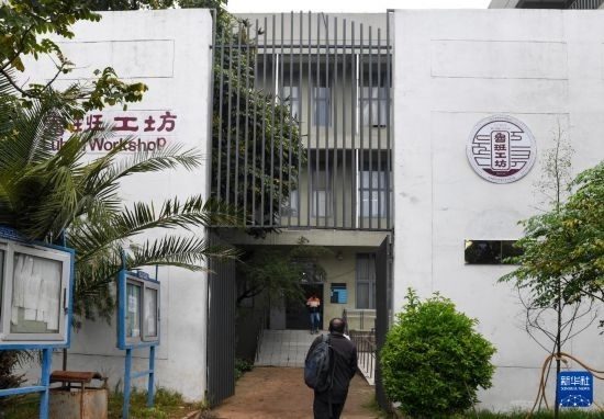 這是2月15日在亞的斯亞貝巴的埃塞俄比亞聯(lián)邦職業(yè)技術(shù)培訓(xùn)學(xué)院拍攝的魯班工坊大門。