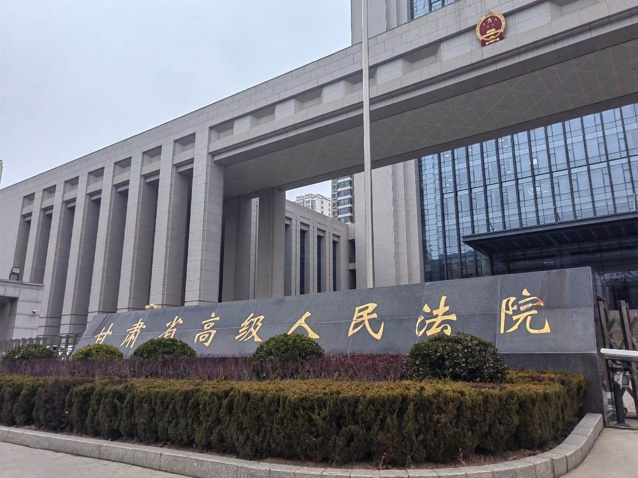 甘肅省高級人民法院。人民網(wǎng)記者 申亞欣攝