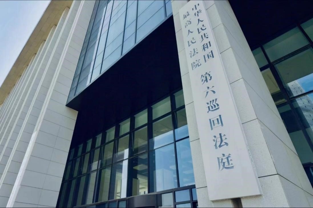 最高人民法院第六巡回法庭辦公大樓。人民網 肖聰聰攝