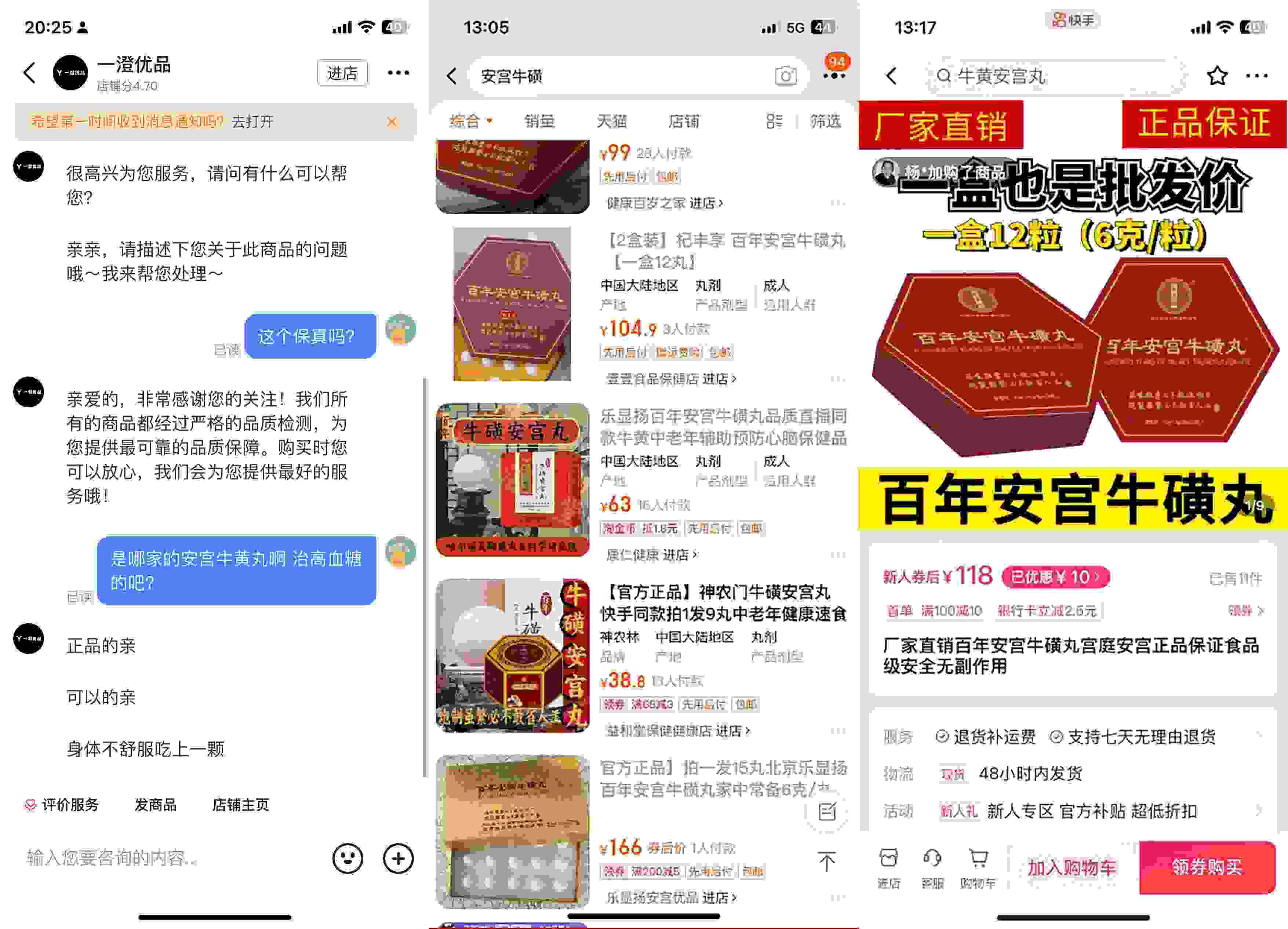 抖音、淘寶、快手上的此類(lèi)產(chǎn)品