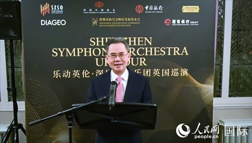中國(guó)駐英國(guó)大使鄭澤光致辭。人民網(wǎng) 郭錦標(biāo)攝