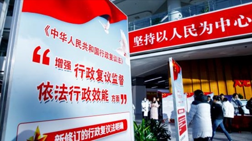 2023年12月1日，在北京市政務(wù)中心舉辦行政復(fù)議法宣講啟動(dòng)儀式。北京市司法局供圖