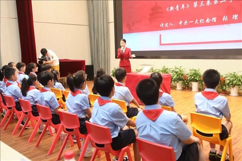 △ 2023年9月1日，中共一大紀念館帶著館藏珍貴文物《新青年》第三卷第二號來到靜安區(qū)第一中心小學。