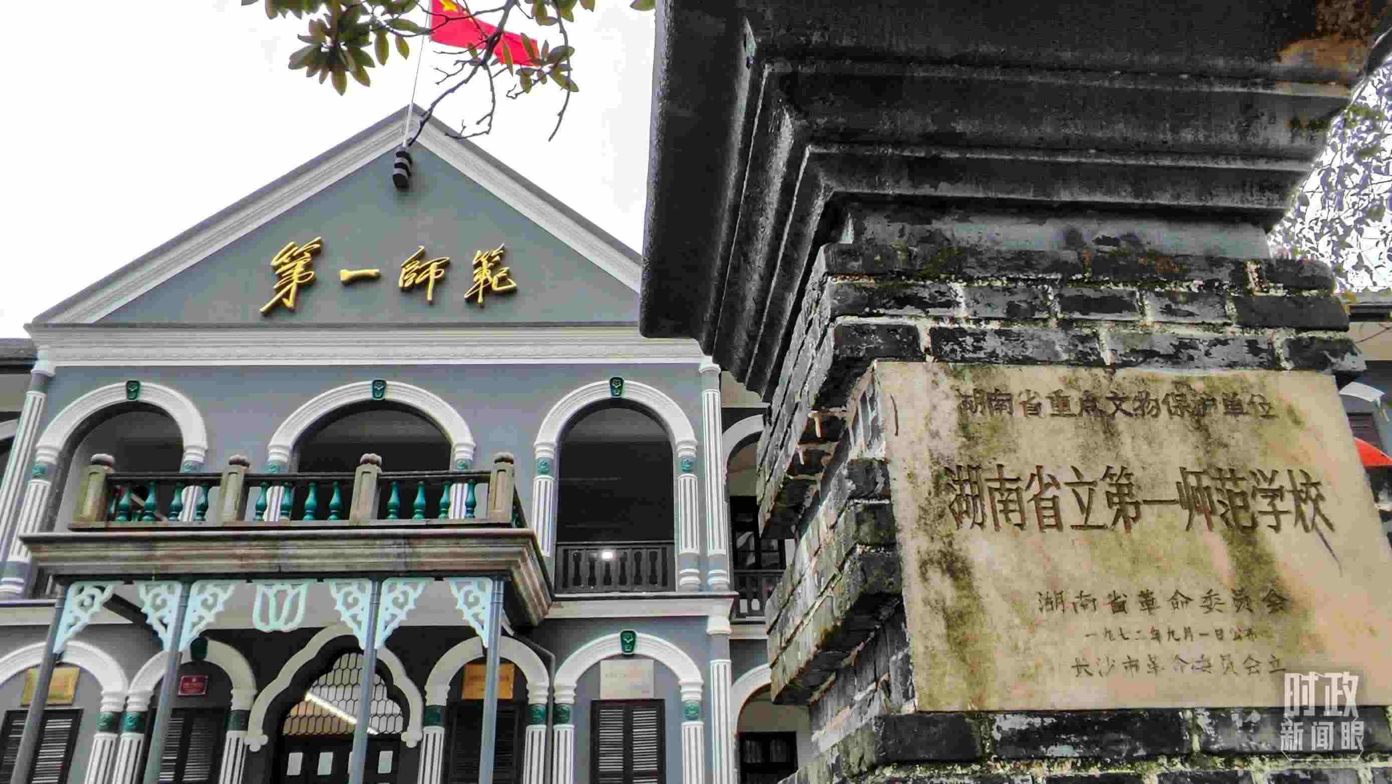 △湖南第一師范學(xué)院（城南書院校區(qū)）。（總臺央視記者郭曉龍拍攝）