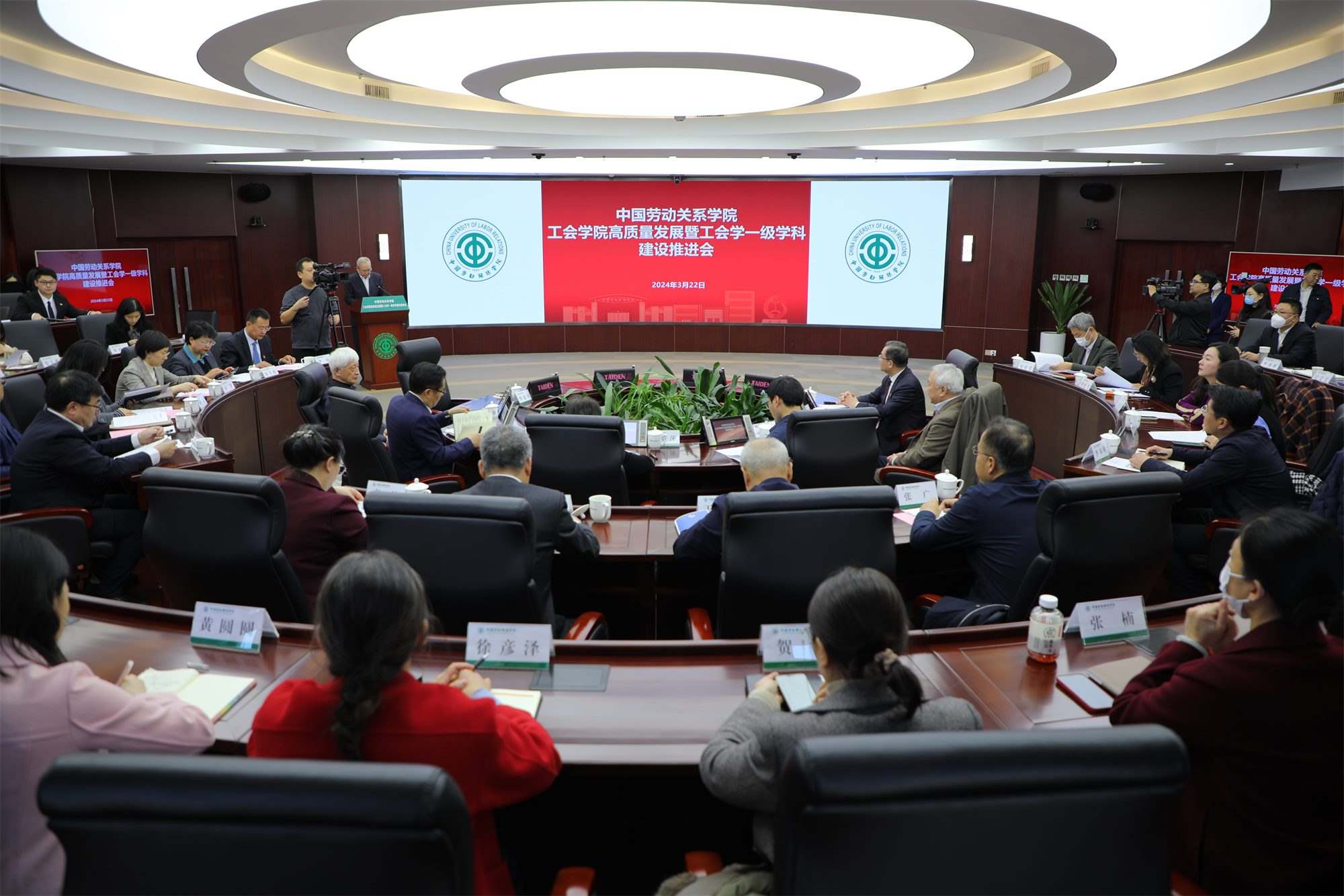 推進(jìn)會(huì)現(xiàn)場(chǎng)。中國(guó)勞動(dòng)關(guān)系學(xué)院供圖