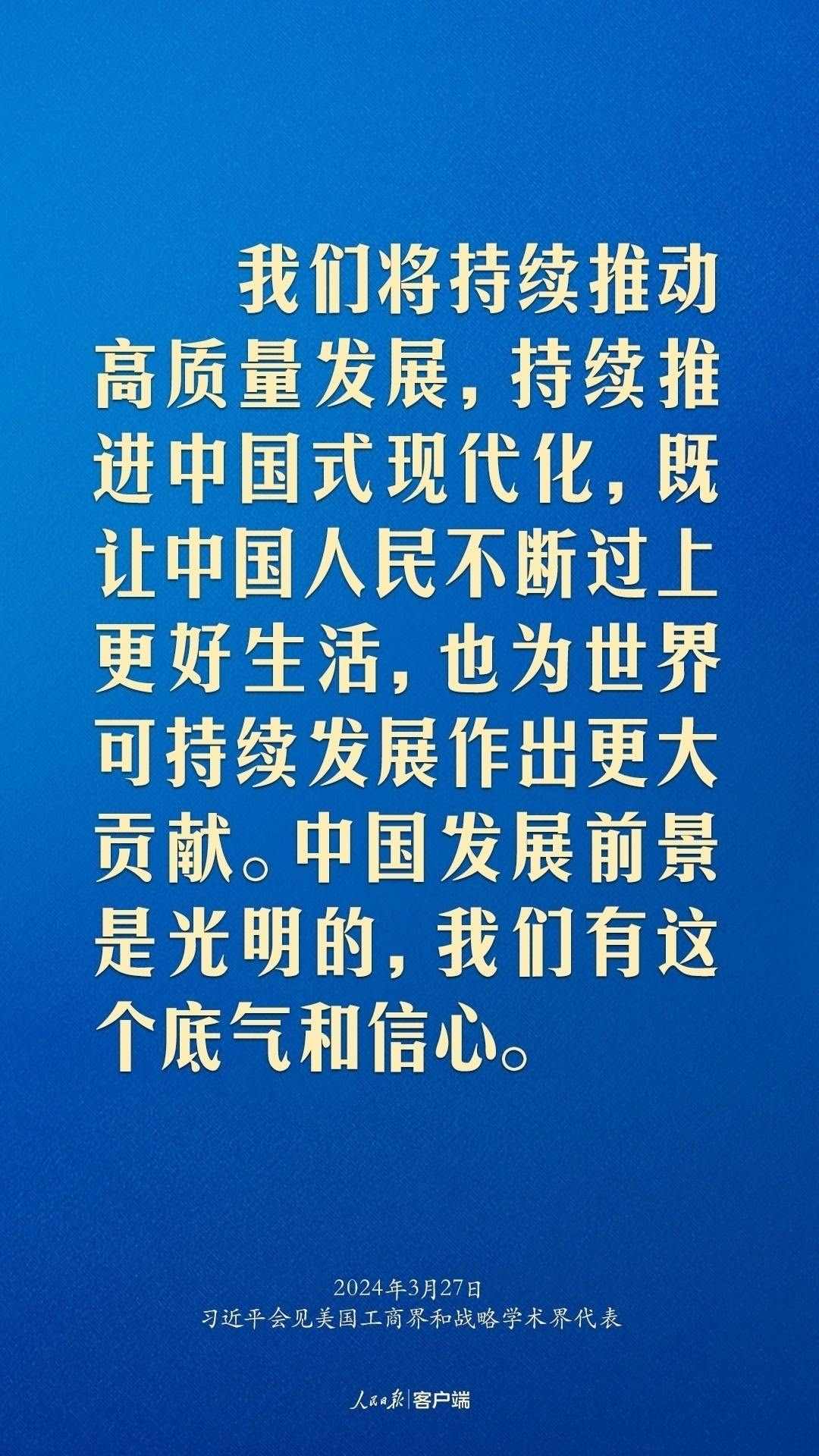 習(xí)近平：中美關(guān)系回不到過(guò)去，但能夠有一個(gè)更好的未來(lái)